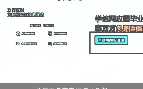 鲁倩玉名字查询打分免费