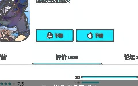 白丽娟免费名字测分