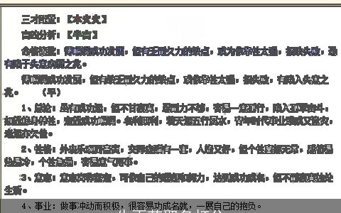 牛雨芸取名打分