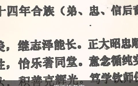 廖姓的名字