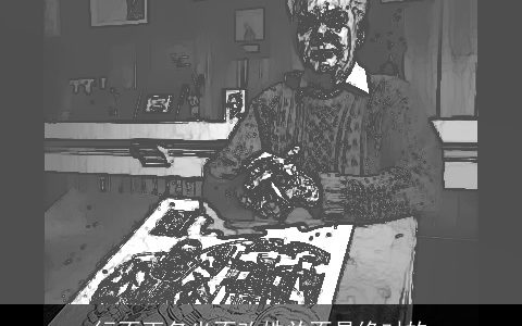 行不更名坐不改姓并不是绝对的