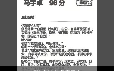 郭沐熙小孩名字打分