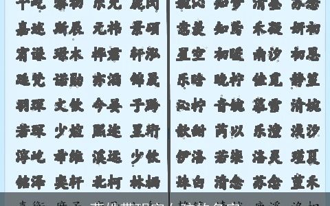 曹姓带玥字女孩的名字