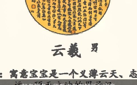 起名解名大师教你名字解析和寓意