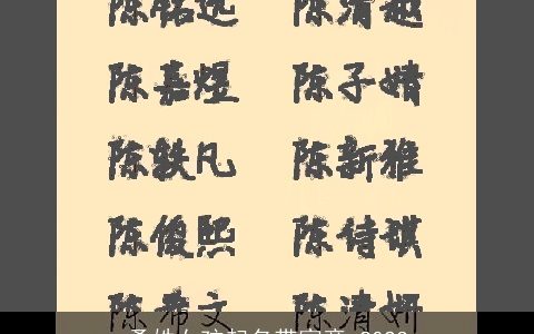 桑姓女孩起名带寓意 2023