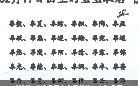 2023孩子取名字大全有气质的小孩名字