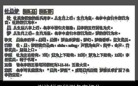 谢议锐五行测名字打分