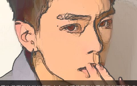 男生最霸气的微信昵称大全 有涵养霸气的男生微信昵称名字