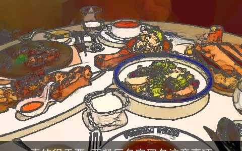 真的很重要 西餐厅名字取名注意事项