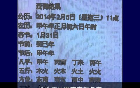 给姓汪的男宝宝起名字