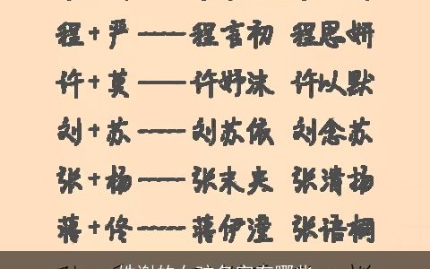 姓谢的女孩名字有哪些