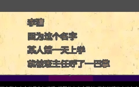 瑞字取名大全禁忌你知道吗 搭配什么字会更好 霸气好听的小孩名字