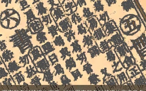 男宝起名叫铭泽的寓意 2023男宝起名叫铭泽的寓意乳名