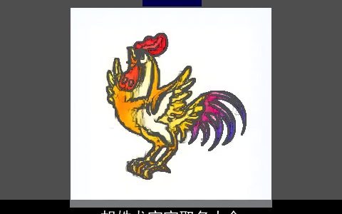 胡姓龙宝宝取名大全