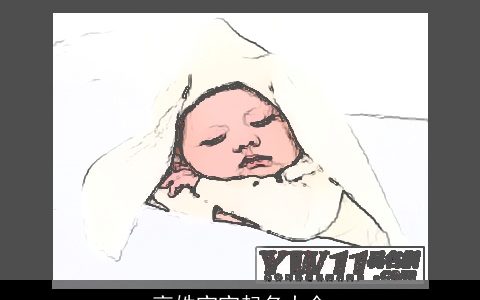 高姓宝宝起名大全