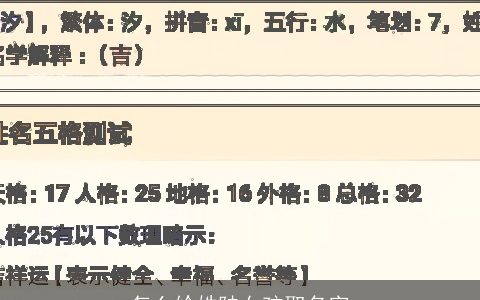 怎么给姓陆女孩取名字