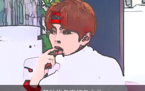 赖玟汐名字打多少分