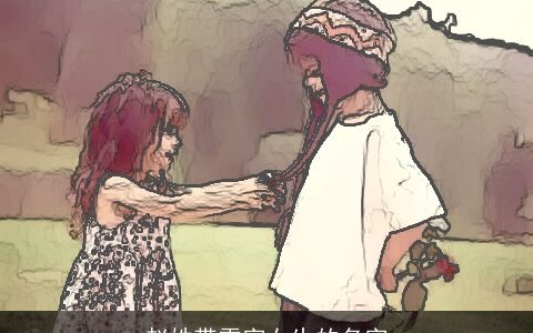 赵姓带雪字女生的名字