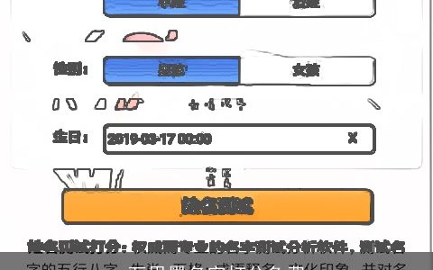 万思墨名字打分免费