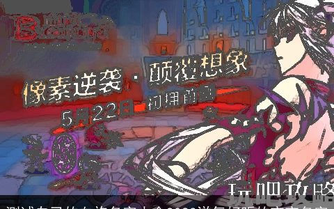 测试自己的血族名字大全2023洋气好听的宝宝名字