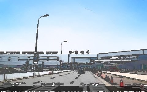 海口机场叫什么名字大全2023好听霸气的小孩名字最新