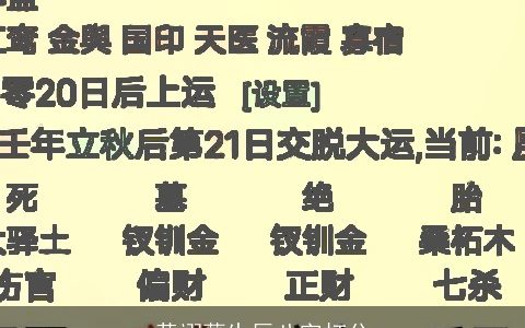 黄翊薇生辰八字打分