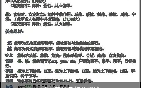 祁朵苕姓名打分测试