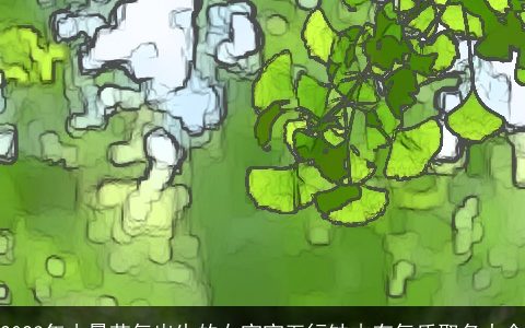 2023年小暑节气出生的女宝宝五行缺木有气质取名大全