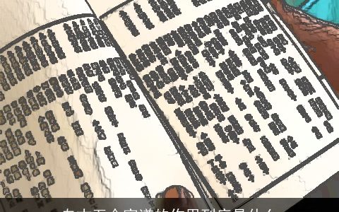 自古至今家谱的作用到底是什么