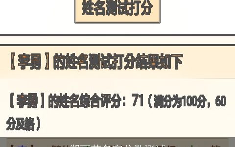 郑丽芸名字分数测试
