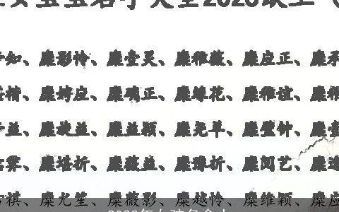 2023年女孩名含土