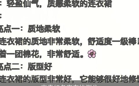 高素红名字在线测分