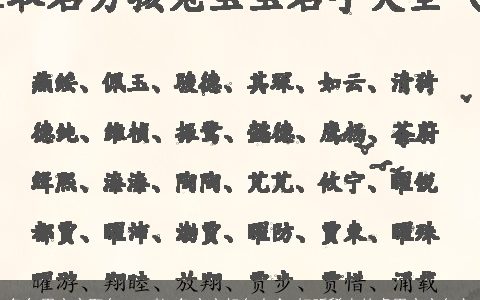 兔年男宝宝取名2023款 兔宝宝起名大全 好听稀少的虎男宝宝名字