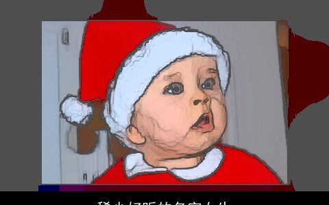 稀少好听的名字女生