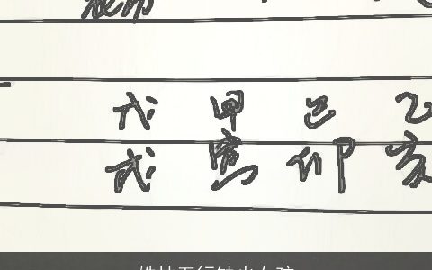 姓林五行缺火女孩