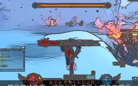 符号带给你不一样的体验 疾风之刃名字符号