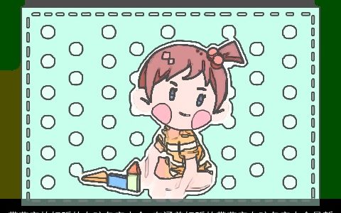 带燕字的好听的女孩名字大全 有涵养好听的带燕字女孩名字大全最新