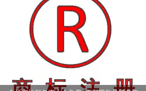 食品商标起名字大全免费 吉利霸气品牌名字