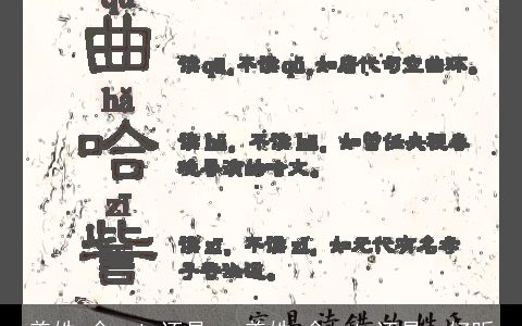 盖姓 念gai 还是ge 盖姓 念gai 还是ge好听