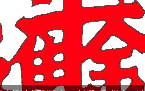 时姓堂号大全_陇西堂以望立堂 2023有内涵独一无二的时姓宝宝名字