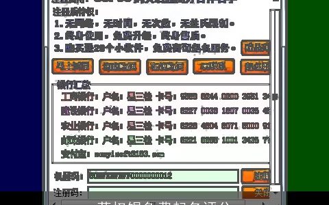 蒋权锟免费起名评分