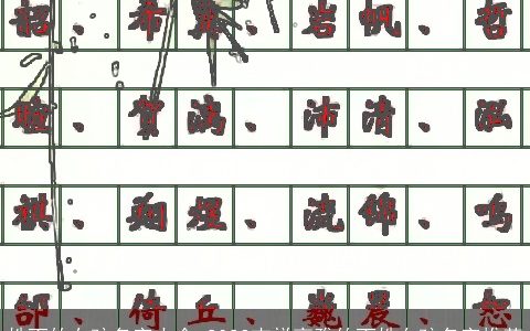 姓丁的女孩名字大全 2023吉祥高雅的丁姓女孩名字推荐