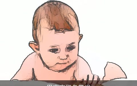 男宝宝取名带俊