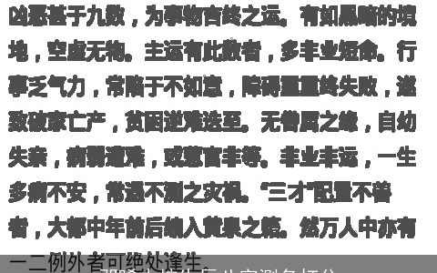 邓睎木按生辰八字测名打分