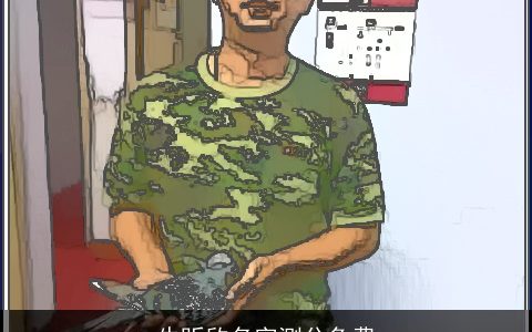 牛昕欣名字测分免费