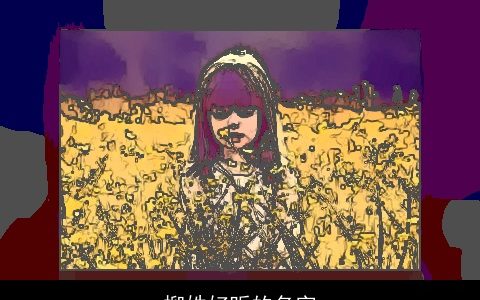 柳姓好听的名字