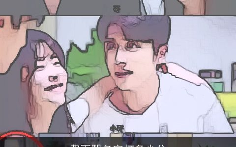 费雨熙名字打多少分