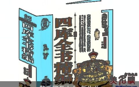 黎氏取名大全 新生儿