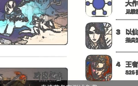 秦诗茹名字测试免费