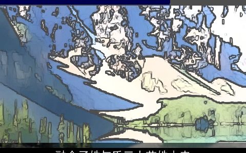 融合了姓与氏三大苗姓由来